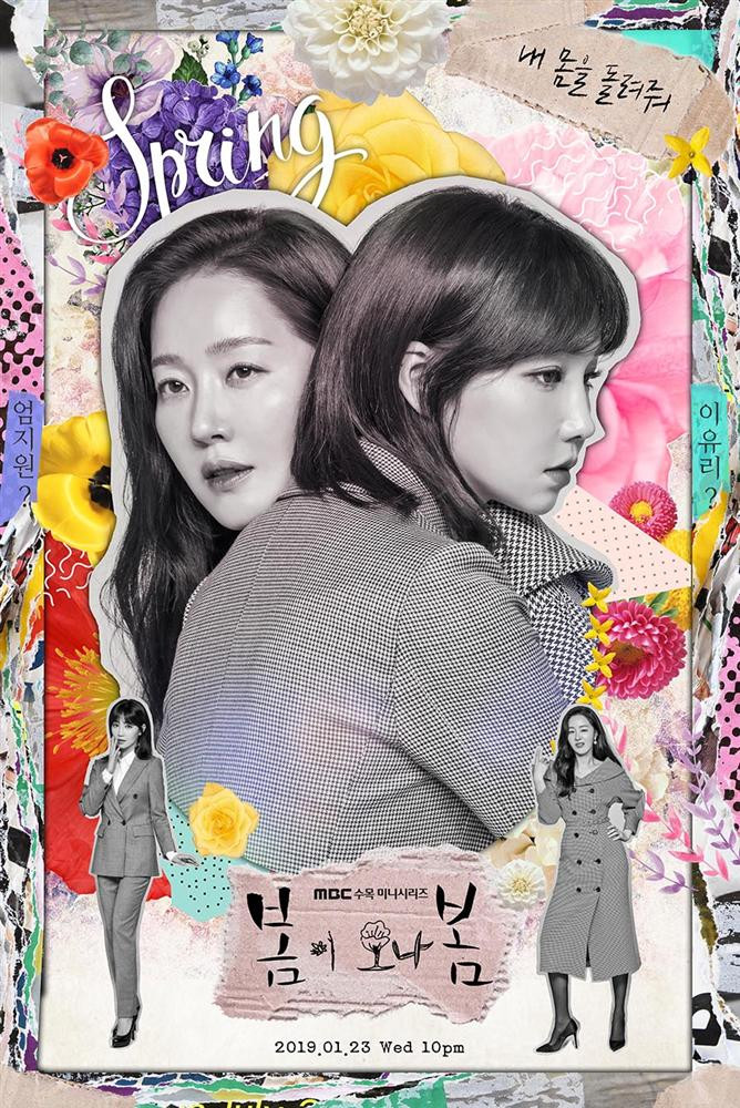 Hai sao Hàn Uhm Ji Won và Lee Yoo Ri trên poster chính thức của bộ phim truyền hình “Spring Turns to Spring”.