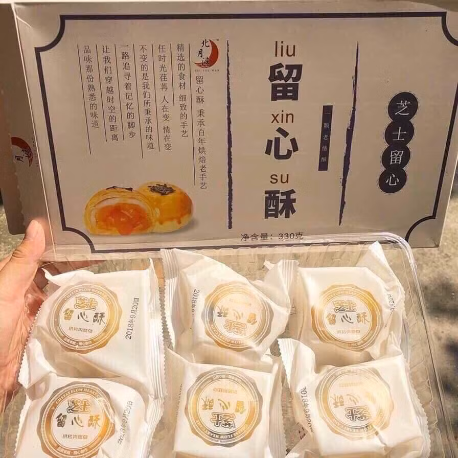 Năm nay, loại bánh trung thu nhân trứng muối tan chảy nhập khẩu từ Trung Quốc được rao bán khá nhiều.