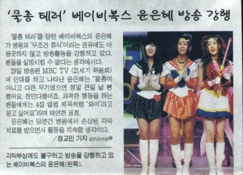 Những sao nổi tiếng đình đám suýt bỏ mạng vì antifan - Hình 14 Nhung sao noi tieng dinh dam suyt bo mang vi antifan-Hinh-14