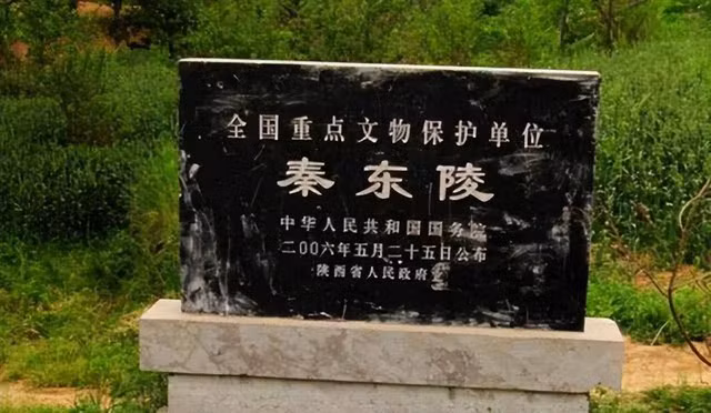 Lăng mộ cổ này chôn cất tổ tiên của hoàng đế Tần Thủy Hoàng cách đây hơn 2.200 năm.