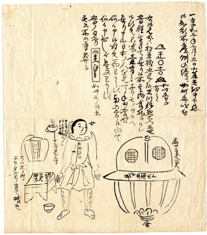 Chiếc thuyền được miêu tả giống như một nồi nấu cơm với kính trong mái và tấm bảo vệ kim loại.