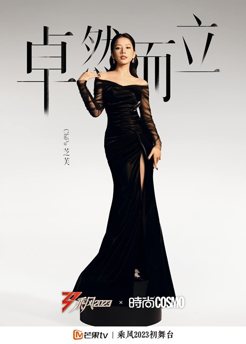 Trong tập 2 chưa phát sóng, Chi Pu sẽ thể hiện bài hát "See tình" của Hoàng Thùy Linh cùng Sella, Ngô Thiến và Trương Gia Nghê.