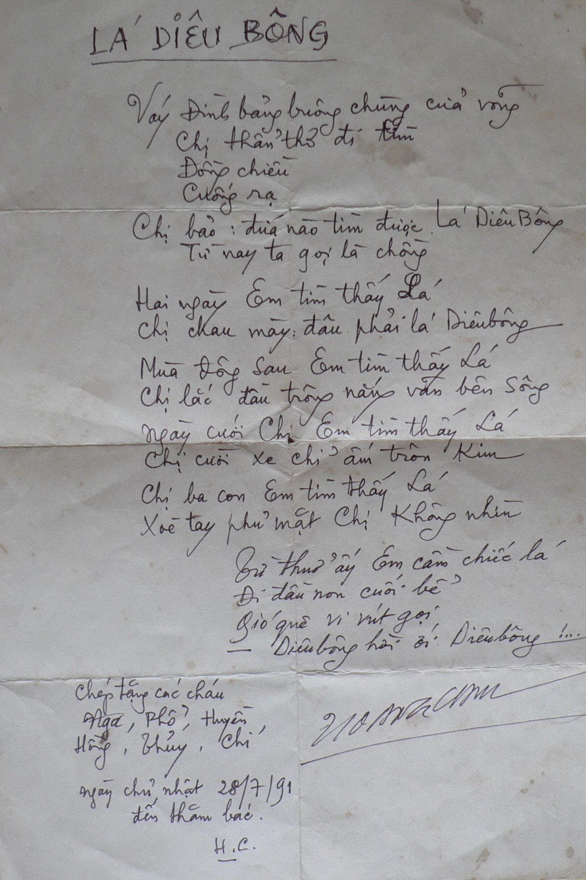 Hơn 20 năm sau, vào mùa rét năm 1959, trong một đêm mơ kỷ niệm cũ, Hoàng Cầm viết bài thơ Lá diêu bông. Bài thơ nổi tiếng được viết trong phút giây xuất thần như thế.