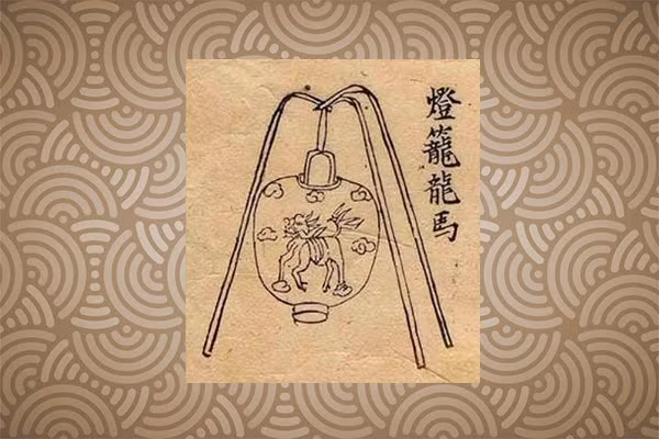 Đèn lồng hình long mã.
