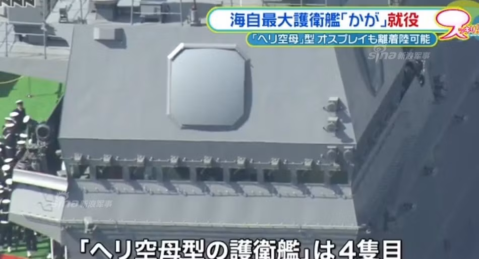 Cận cảnh thượng tầng JS Kaga với các ô hình vuông là nơi đặt anten mạng pha của hệ thống radar chủ động OPS-50 - "thành tố chính" của hệ thống chiến đấu tích hợp FCS-3 mà Nhật Bản phát triển dựa trên sự học hỏi hệ thống Aegis. Nguồn ảnh: Sina