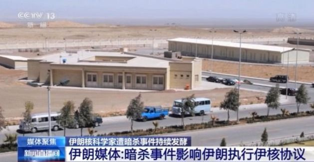 Giờ đây, khi Fakhrizadeh lại bị ám sát, khiến các nhà lãnh đạo Iran phải chịu áp lực trả thù một lần nữa. Tuy nhiên, một khi chính phủ Iran có những hành động trả đũa, đây sẽ là hành động làm trầm trọng thêm tình hình bất ổn vốn có của “chảo lửa” này. Ảnh: Một cơ sở nghiên cứu hạt nhân của Iran - Nguồn: Sina