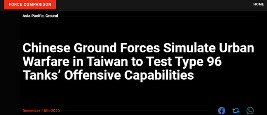 Quân Giải phóng Nhân dân Trung Quốc (PLA) đã tổ chức một cuộc tập trận mô phỏng vào vùng lãnh thổ Đài Loan, của một đơn vị bộ binh cơ giới; chiến trường nơi diễn ra, là một thành phố của vùng lãnh thổ Đài Loan; mục đích để kiểm tra các hoạt động tấn công của lực lượng này.
