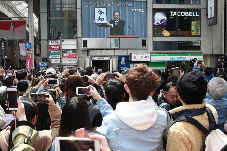 Sau khi các chuyên gia đưa ra đề xuất, Chánh văn phòng Nội các sẽ sàng lọc danh sách dựa trên các tiêu chí sau: gồm hai ký tự tiếng Hán, dễ đọc, dễ viết, không được giống tên hoặc trùng ký tự của 4 triều đại gần nhất là Heisei, Showa, Taisho và Meiji.