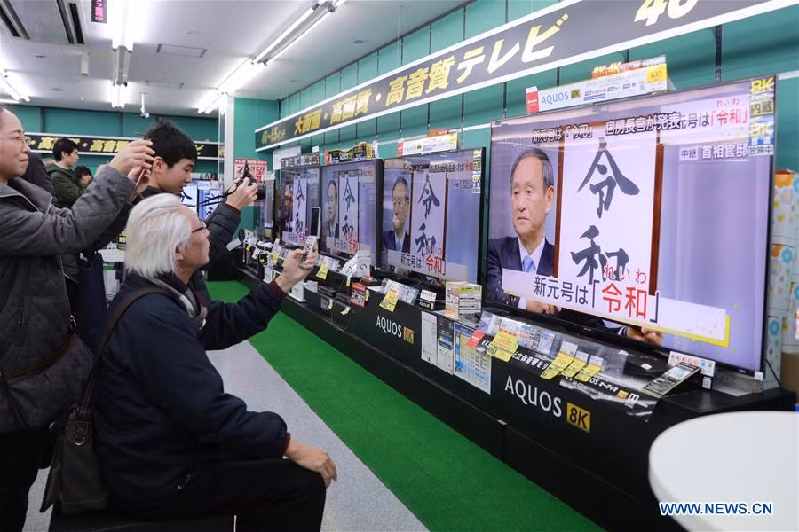 Tên của triều đại mới phải tuân thủ các quy tắc nghiêm ngặt của Nhật Bản gồm: hai ký tự tiếng Hán, dễ đọc, dễ viết, không được giống tên hoặc trùng ký tự của 4 triều đại gần nhất là Heisei, Showa, Taisho và Meiji.