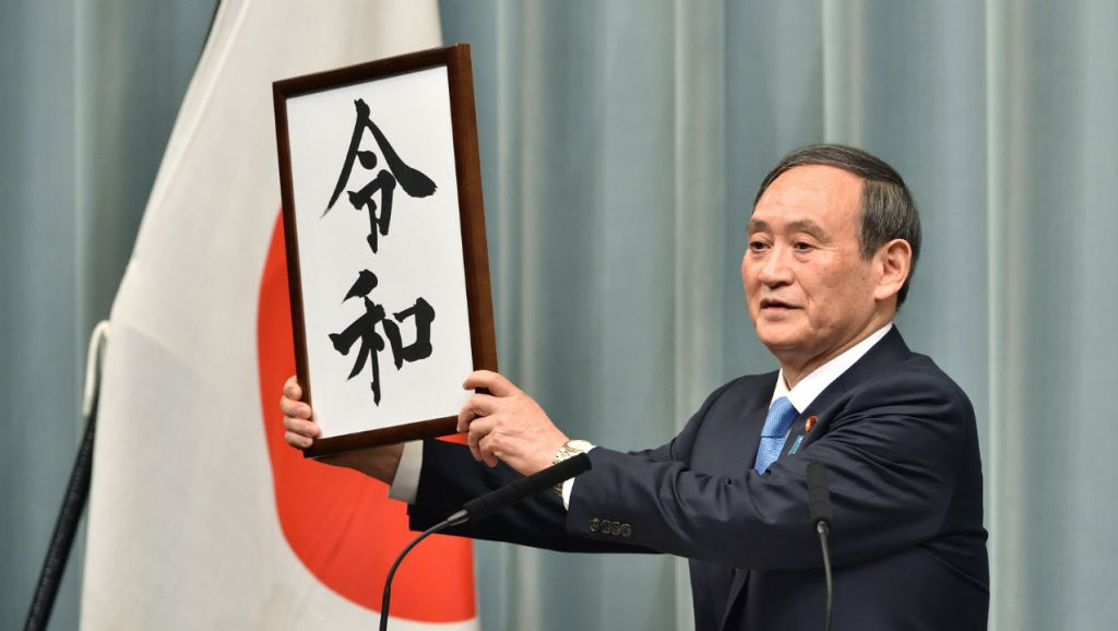 Để đưa ra tên của triều đại mới, một hội đồng gồm 9 thành viên được thành lập. Trong số này có một người giành giải thưởng Nobel.