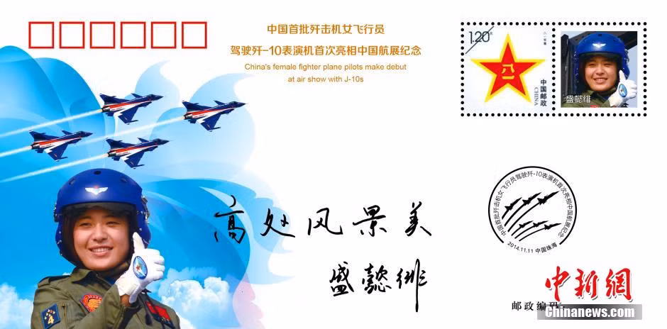 "Bóng hồng" thứ 2.