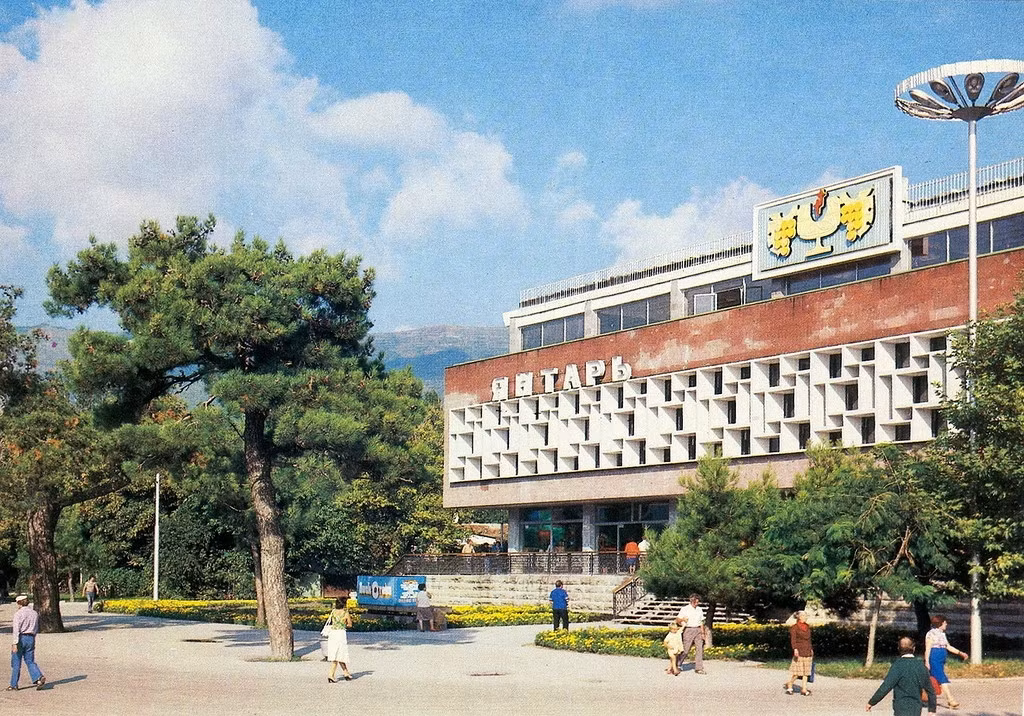 Rạp phim "Yantar" ở thị trấn nghỉ dưỡng Gelendzhik.