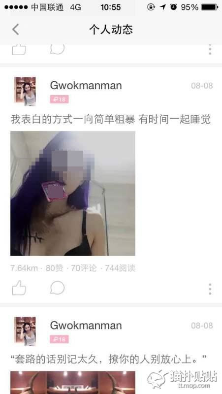 Gwokmanman được dân mạng Trung Quốc gọi là "dâm nữ" bởi những hình ảnh, phát ngôn của cô trên mạng xã hội khiến người người liên tưởng ngay đến hạng gái mại dâm. Cô gái trẻ này có rất nhiều những bức ảnh khiêu khích như mặc áo bó sát, để lộ khe ngực, miệng ngậm bao cao su và không ngại chia sẻ chúng lên mạng xã hội, bất chấp việc có thể bị người dùng báo cáo và khóa trang cá nhân.