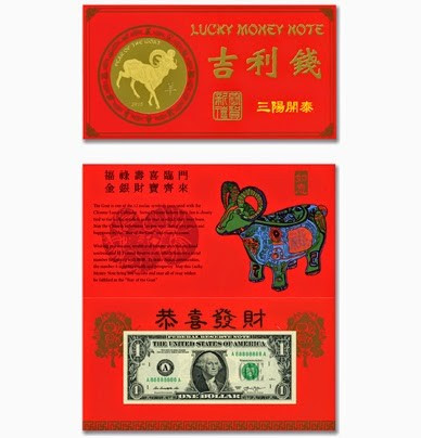 Tờ 1 USD đặc biệt này cũng được Bộ Tài chính Mỹ in để chào mừng năm Ất Mùi. Với số sê-ri bắt đầu từ 8888, những tờ tiền có mệnh giá 1 USD này được nhiều người quan tâm và tìm cách sở hữu.