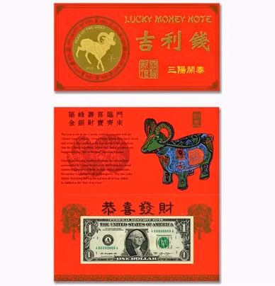 Tờ 1 USD đặc biệt này cũng được Bộ Tài chính Mỹ in để chào mừng năm Ất Mùi. Với số sê-ri bắt đầu từ 8888, những tờ tiền có mệnh giá 1 USD này được nhiều người quan tâm và tìm cách sở hữu.