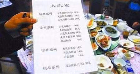 Hãng Tân Hoa Xã của Trung Quốc hồi năm 2013 cũng phát giác một bữa tiệc xa hoa được tổ chức bởi các doanh nhân giàu có, có cả món “sữa mẹ” trong thực đơn. Những "đại gia" tham dự bữa tiệc được “phục vụ” bởi những cô gái trẻ đẹp và uống sữa mẹ trực tiếp từ các nữ y tá.