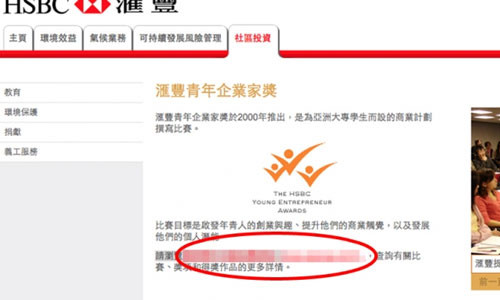 Ngan hang HSBC dinh lum xum web khieu dam