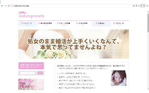 Dịch vụ "giúp" các quý cô 30 mất trinh tiết: Dịch vụ gây tranh cãi ở Nhật Bản mới đây gọi là "Cafe Mất Trinh Tiết" - Lost Virgin Cafe, đưa ra nhằm phục vụ nhu cầu này. Theo thông tin trang web, người phụ nữ cần chi trả khoản phí nghỉ dưỡng tại khách sạn là 10.000 yen (tương đương khoảng 1,8 triệu đồng), đổi lại trinh tiết của họ sẽ "được mất".