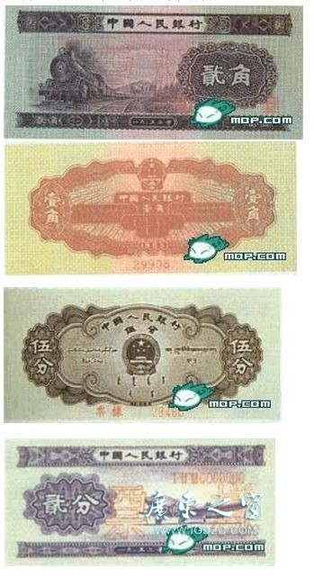 Lần phát hành nội tệ thứ hai của Trung Quốc diễn ra vào ngày 1/3/1955. Lần này, Ngân hàng Trung ương Trung Quốc ban hàng 11 mệnh giá: 1 cent, 2 cent, 5 cent, 10 cent, 20 cent, 50 cent, 1 NDT, 3 NDT, 5 NDT, 10 NDT, 20 NDT. Đây cũng là lần đầu phát hành tiền xu. Kỹ thuật in ấn bảo mật tốt hơn gồm các hình mờ in trên tờ tiền giấy, làm cho chúng khó bị giả mạo.