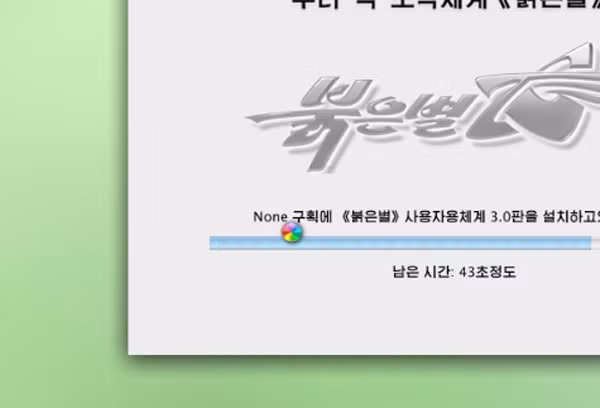 Thông tin phiên bản Hệ điều hành Red Star