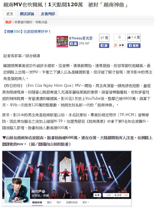 Mang TQ, Dai Loan cung dien dao hien tuong Son Tung MTP