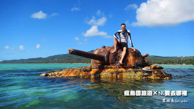 Một chiếc xe tăng M4 Sherman của quân đội Mỹ nằm ngoài khơi đảo Saipan suốt 70 năm qua. Nguồn ảnh: Xinni.