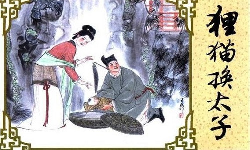 Ly miêu hoán Thái Tử