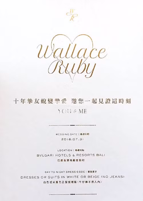 Bên trong thiệp cưới sử dụng hai ngôn ngữ tiếng Hoa và tiếng Anh. Trên đầu thiếp là tên tiếng Anh của cặp đôi được lồng vào hình trái tim, phía dưới là dòng chữ tiếng Hoa mang tính cột mốc, đánh dấu tình yêu của hai người phát triển từ tình bạn sau 10 năm quen biết: “10 năm từ tình bạn đến tình yêu. Thân mời mọi người cùng đến chứng kiến khoảnh khắc này của chúng tôi”. Phía dưới là thời gian và địa điểm tổ chức đám cưới là khách sạn nghỉ dưỡng Bvlgari Bali. Khách được yêu cầu mặc đồ màu trắng hoặc màu xám tro và không diện trang phục jeans.