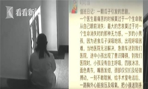 Sự ra đi của một cậu bé xa lạ nhưng đã khiến người y tá rất buồn và thổ lộ mọi tâm sự qua nhật ký trực ban.