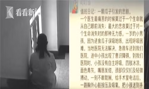 Sự ra đi của một cậu bé xa lạ nhưng đã khiến người y tá rất buồn và thổ lộ mọi tâm sự qua nhật ký trực ban.