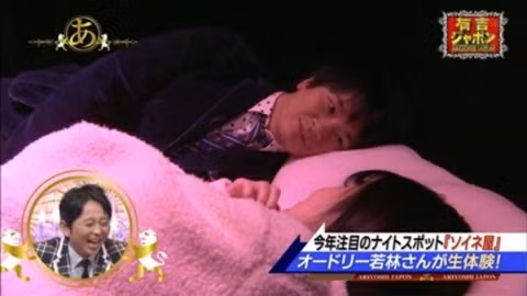 Sot xinh xich dich vu om, ngu chung chuyen nghiep-Hinh-2