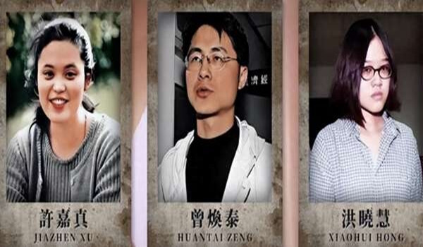 Cảnh sát nhanh chóng có mặt và phát hiện một vũng chất lỏng màu đen tỏa mùi hôi nồng. Thi thể của nạn nhân đã bị ăn mòn, chỉ còn trơ xương, khiến việc nhận dạng gặp khó khăn. Qua quá trình điều tra, cảnh sát xác định nạn nhân là nữ sinh viên Hứa Gia Chân của Viện Nghiên cứu Sinh học Phóng xạ. Trong ảnh là Hứa Gia Chân, Tăng Hoán Thái, Hồng Hiểu Tuệ, thứ tự từ trái qua phải.