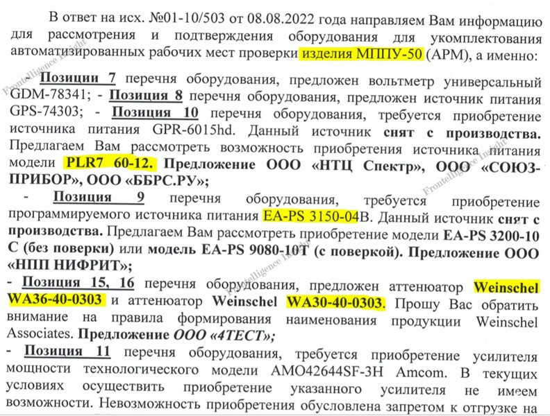 Đáng chú ý nhất trong những thiết bị trên là cụm khí tài MPPU-50 - đây là một thành phần của máy thu vô tuyến hoạt động trên băng tần L và X, được sử dụng để liên lạc thông qua mạng lưới vệ tinh và radar.