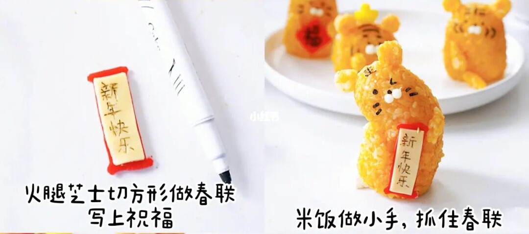 Dùng giăm bông đã được ngâm nước củ dền đỏ hoặc củ cải đường, đính thêm lát phô mai rồi tạo hình câu đối, đính lên thân hổ.