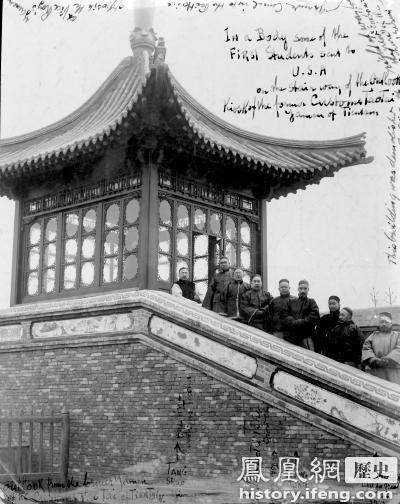 Một số người trong đoàn du học sinh đầu tiên chụp chung tại Đạo Thái Nha môn, Hải quan,Thiên Tân