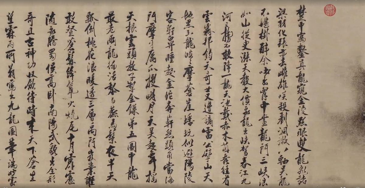 Trên tranh có bút tích của hoàng đế Lý Tông Hoàng thời Nam Tống và các đại thần. Trần Dung cũng đề một bài thơ lên tác phẩm.