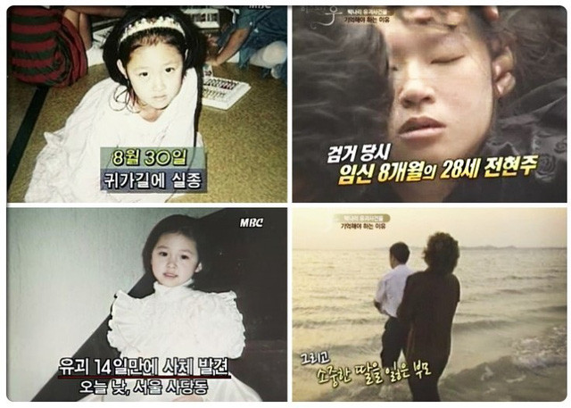 (Nguồn: Daum, Korea Herald).