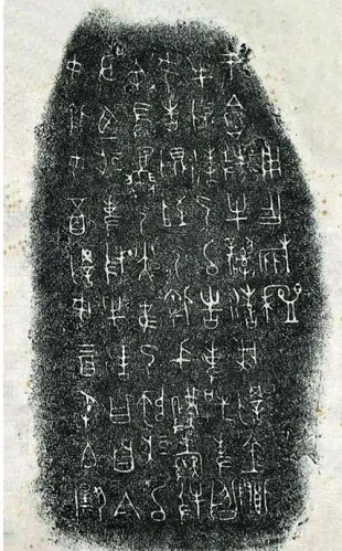 Đây là bản án tố tụng sớm nhất và đầy đủ nhất được tìm thấy ở Trung Quốc, cung cấp thông tin quý giá về nghi lễ và hệ thống luật lệ thời Tây Chu. (Ảnh: Sohu)