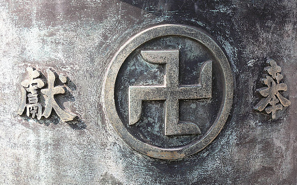 Trong Phật giáo, chữ Vạn là một biểu tượng của sự may mắn, thịnh vượng, giàu có (phú) và vĩnh cửu. Nhưng đối với Adolf Hitler, lại trở thành một biểu tượng của sự hận thù.