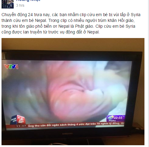 Ảnh chụp màn hình chương trình Chuyển động 24h của VTV ngày 2/5/2015 với đoạn nhầm lẫn, phát hình ảnh em bé Syria cách đây 1 năm để thay cho cảnh em bé Nepal trong vụ động đất mới đây. Sự nhầm lẫn trên bị dân mạng Việt phát hiện, phanh phui với đầy đủ bằng chứng và yêu cầu phía nhà đài phải có lời giải thích.