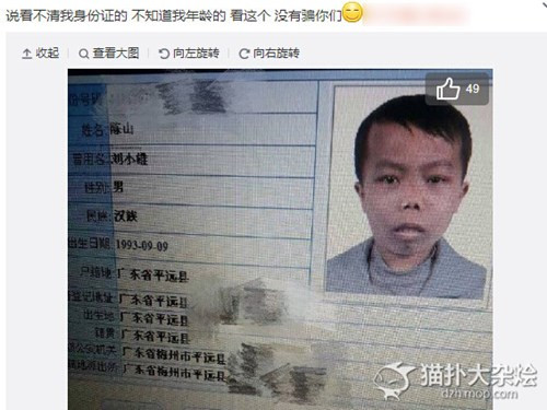 Trước đó, nhân vật Trần Sơn cũng được không ít trang tin mô tả về cuộc sống như là một thanh niên dũng cảm chống chọi bệnh tật, tham gia nhiều hoạt động từ thiện nhờ tiền của gia đình.