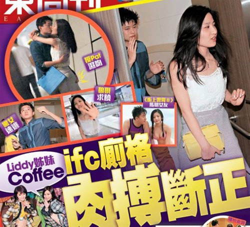 Tháng 6/2014, nữ diễn viên Lâm Thiên Dư của đài TVB bị bắt gặp ân ái với bạn trai trong phòng vệ sinh công cộng. Cô diễn viên và bạn trai tên Lâm Tri Dự cùng bước vào phòng vệ sinh dành cho người khuyết tật trong một khu mua sắm ở Hong Kong và ở lại 30 phút mới ra. Trong thời gian đó, nhiều người nghe thấy những tiếng thở dốc và tiếng đập cửa mạnh. Sau khi vội vàng chỉnh đốn lại quần áo, hai người bắt đầu nói chuyện với nhau rất to tiếng.