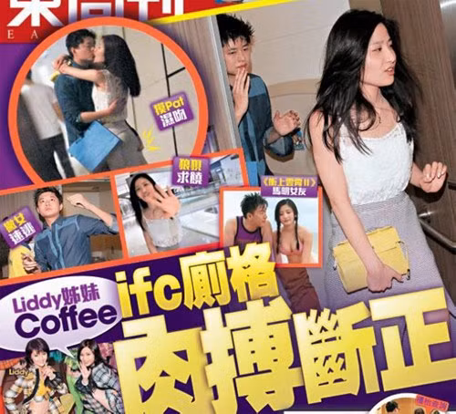 Tháng 6/2014, nữ diễn viên Lâm Thiên Dư của đài TVB bị bắt gặp ân ái với bạn trai trong phòng vệ sinh công cộng. Cô diễn viên và bạn trai tên Lâm Tri Dự cùng bước vào phòng vệ sinh dành cho người khuyết tật trong một khu mua sắm ở Hong Kong và ở lại 30 phút mới ra. Trong thời gian đó, nhiều người nghe thấy những tiếng thở dốc và tiếng đập cửa mạnh. Sau khi vội vàng chỉnh đốn lại quần áo, hai người bắt đầu nói chuyện với nhau rất to tiếng.