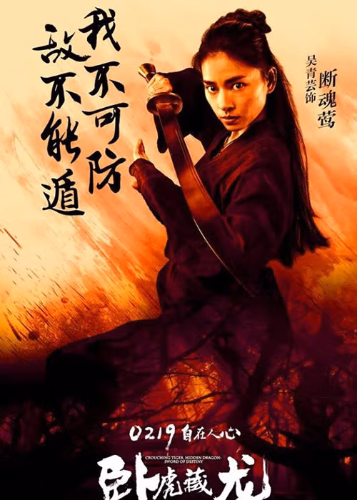 Trước “Bright”, Ngô Thanh Vân gây chú ý khi góp mặt trong phim “Ngọa hổ tàng long 2” công chiếu vào tháng 3/2016. Đây là dự án quy tụ dàn sao của Hoa ngữ và Hollywood: Chân Tử Đan, Dương Tử Quỳnh, Jason Scott Lee, Hary Shum Jr….Ảnh: Thể thao văn hóa