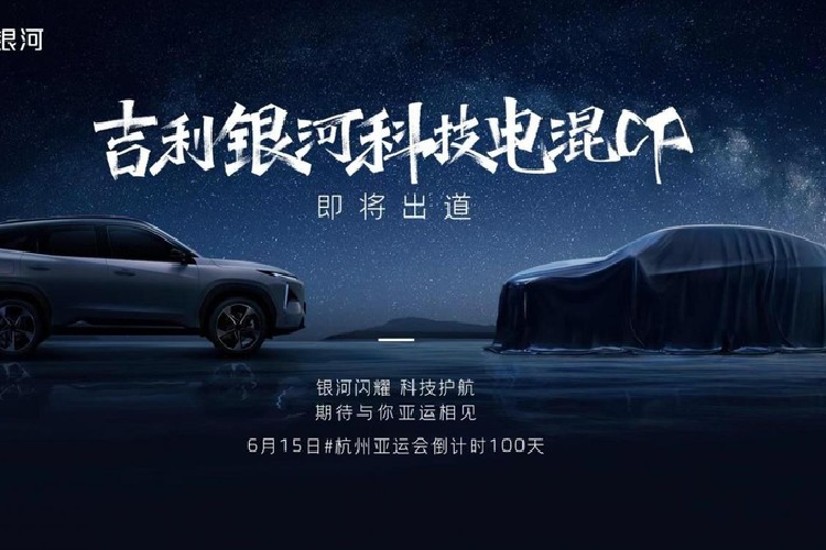 Cách đây vài ngày, Geely Galaxy đã đưa ra một thông báo, theo nội dung trong bức ảnh xem trước, dễ suy đoán rằng Galaxy L6 2023 mới có thể sẽ ra mắt vào giữa tháng 6 này. Theo các tin tức trước đó, Galaxy L6 được định vị là một chiếc xe sedan nhỏ gọn và sẽ được trang bị hệ thống plug-in hybrid Thor thế hệ mới, thời gian giao hàng trong quý III.
