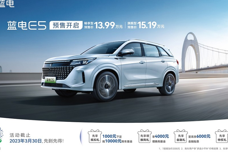 Cách đây vài ngày, 1 số thông tin nội bộ tiết lộ rằng hãng xe Fengguang sẽ sớm trình làng mẫu xe SUV cỡ trung hoàn toàn mới mang tên gọi Landian E5 ra thị trường Trung Quốc. Nhưng trước đó, Landian E5 2023 mới cũng đã được mở bán.