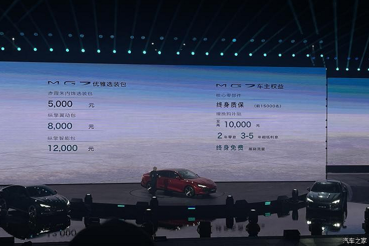 Vào ngày 29/3 vừa qua, có rất nhiều chiếc xe hot được ra mắt chính thức tại Trung Quốc, 1 trong số đó là mẫu xe MG7 mới của SAIC MG, đối thủ của Honda Civic. MG7 cũng chính là thành viên đầu tiên của MG Black Label, 1 phân khúc cao cấp của thương hiệu MG.