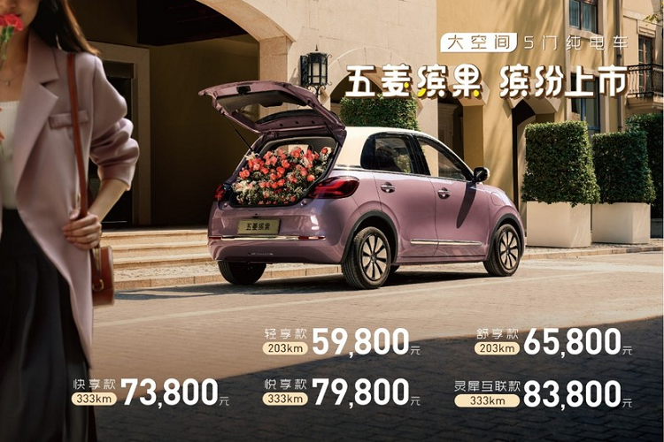 Đây sẽ là đối thủ khá đáng gờm cho VinFast khi liên doanh SAIC-GM-Wuling đã ký hợp đồng để bán 2 dòng xe điện chiến lược của mình ở Việt Nam ngay năm nay. Xe còn lại là Wuling Hongguang Mini EV - vị vua về doanh số khác.