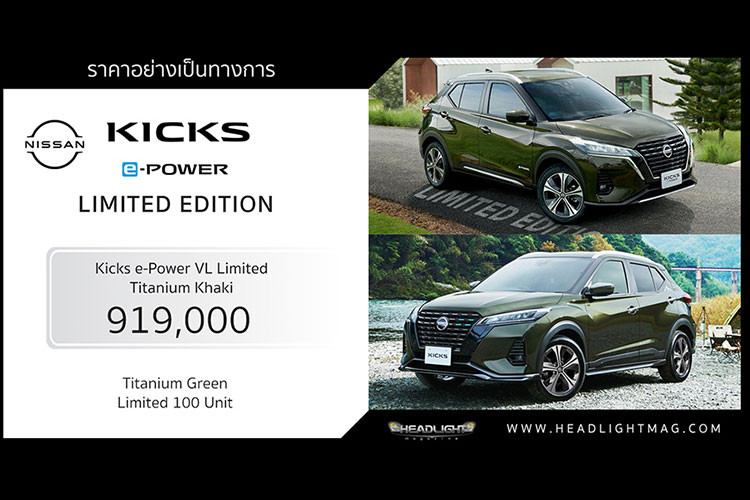 Giá xe Nissan Kicks e-Power 2023 ở thị trường Thái Lan dao động từ 779.900 - 979.900 Baht (khoảng 528 - 663 triệu đồng). So với phiên bản cũ, giá xe đã tăng từ 20.900 - 31.000 Baht (khoảng 14 - 21 triệu đồng).