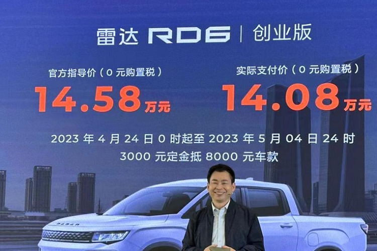 Nhận thấy mình cần phải làm nhiều hơn nữa để cạnh tranh với các đối thủ nội địa cũng như kẻ ngoại đạo Ford Ranger, hãng đã giới thiệu Radar RD6 bản Business Edition, điểm thay đổi mạnh nhất của chiếc xe bán tải điện Radar RD6 Business Edition chính là việc hãng xe Trung Quốc cắt bỏ nhiều đồ chơi có sẵn trên bản tiêu chuẩn, để giúp xe đặc biệt giảm giá đến 33.000 nhân dân tệ (tương đương 112 triệu đồng).